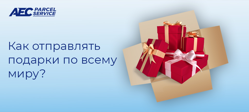 доставка в Европу