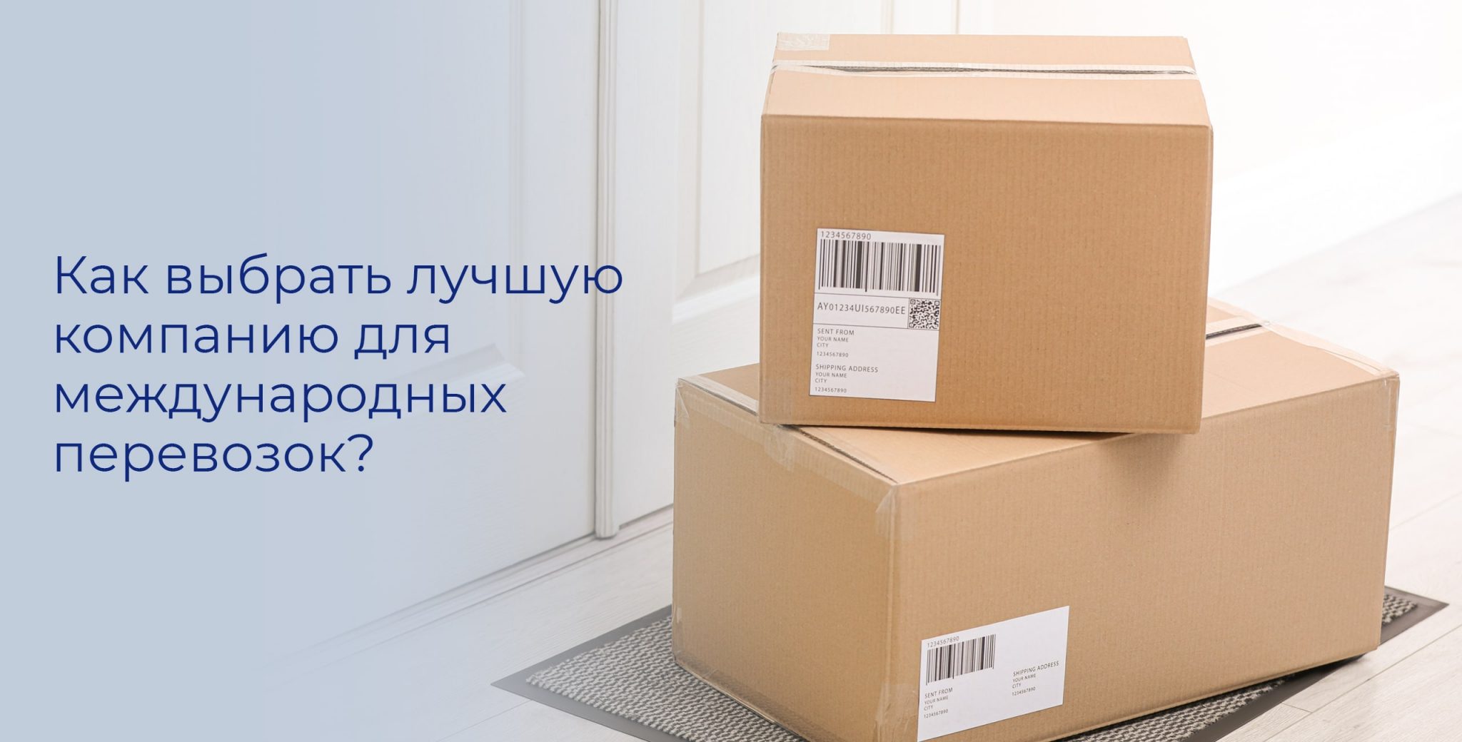 Aec parcel service отслеживание. Aec parcel service. курьер лаборатории. бедный курьер. Goshen delivery company.